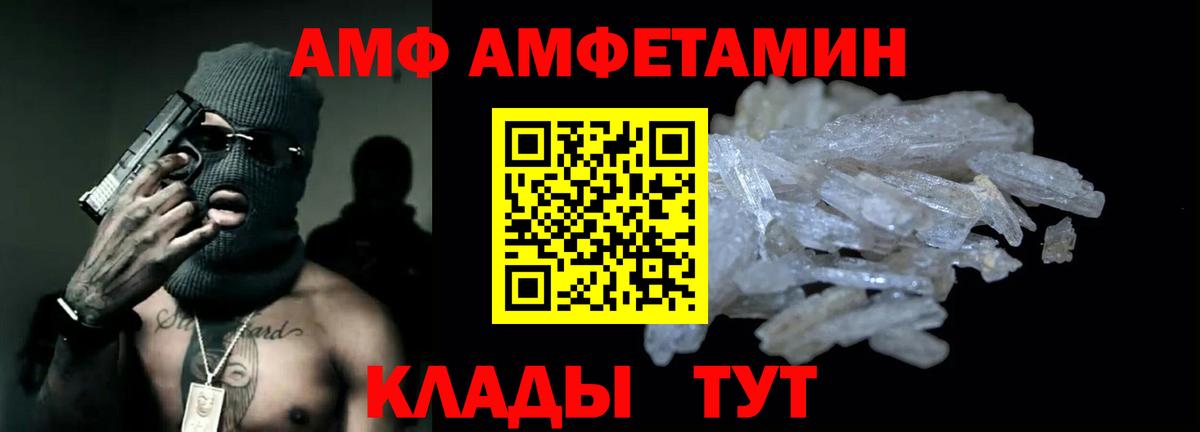 Амфетамин  Amphetamine  Гай  Вход с VPN  Амфетамин Розовый 