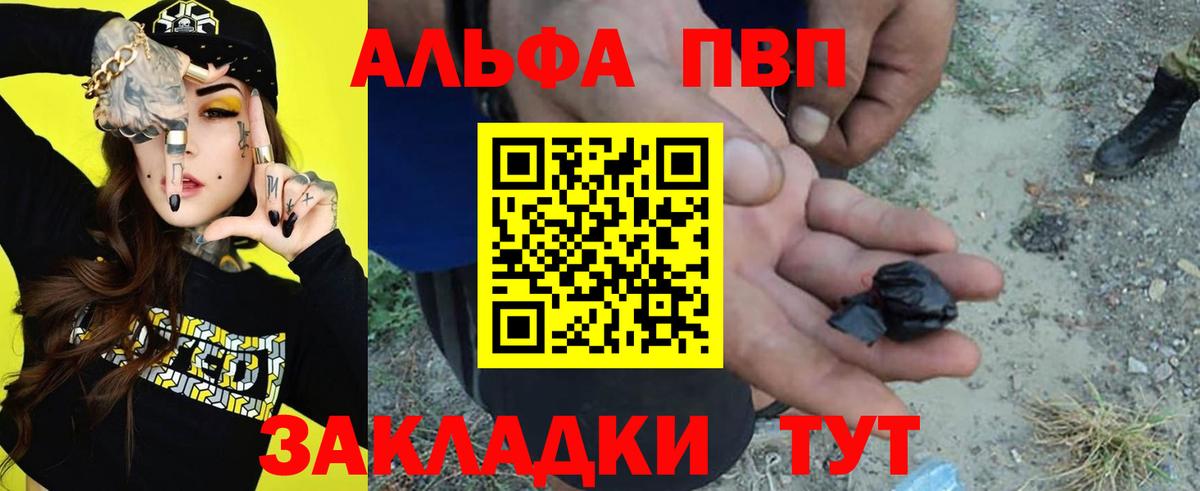 Alpha PVP мука  Вход с VPN  Гай  APVP СК 