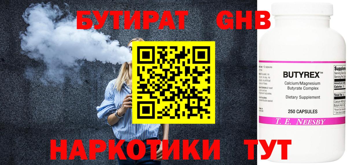 Гай  Бутират буратино  Бутират  Вход с VPN 
