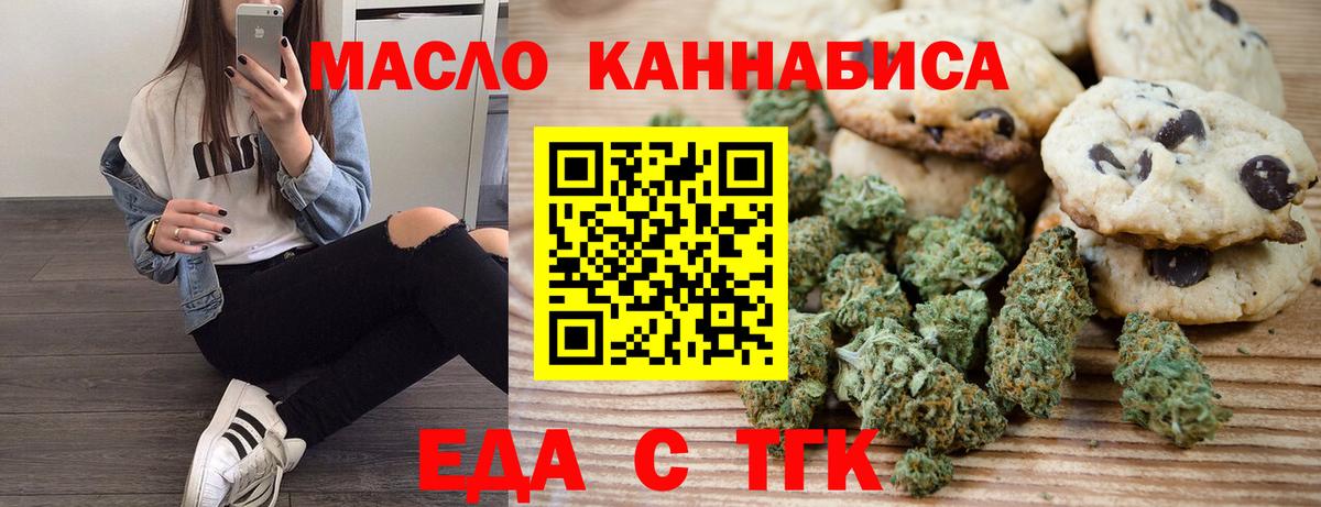 Гай  Canna-Cookies конопля  Вход с VPN 