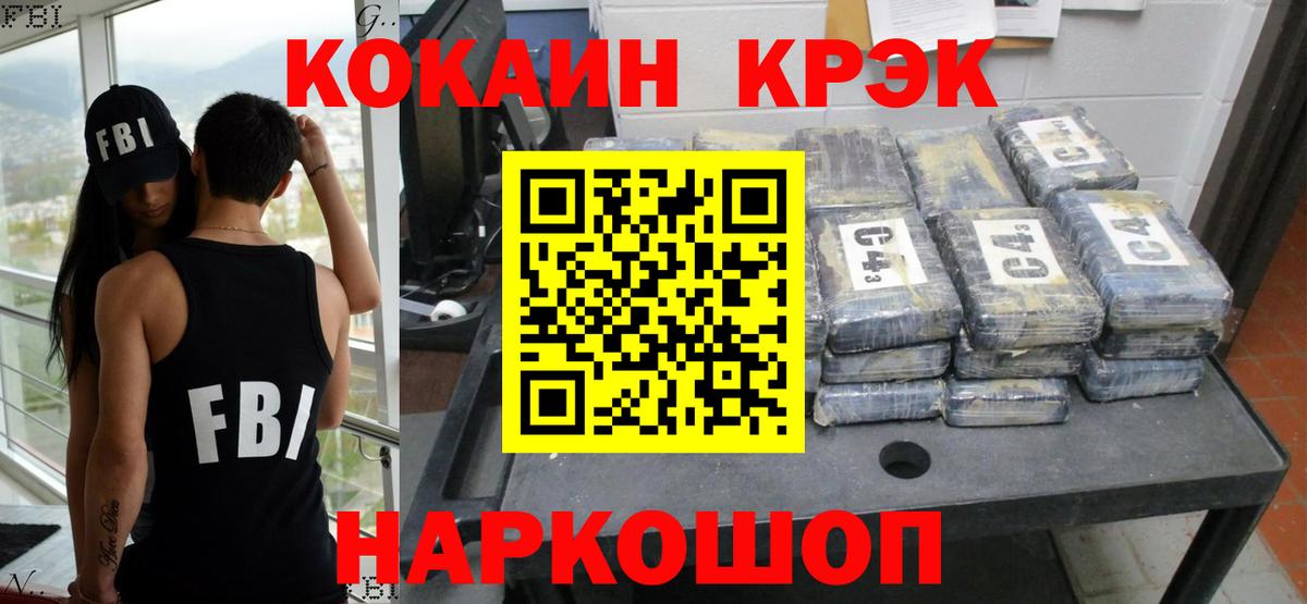Cocaine 97%  Вход с VPN  Кокаин Перу  Кокаин  Гай 