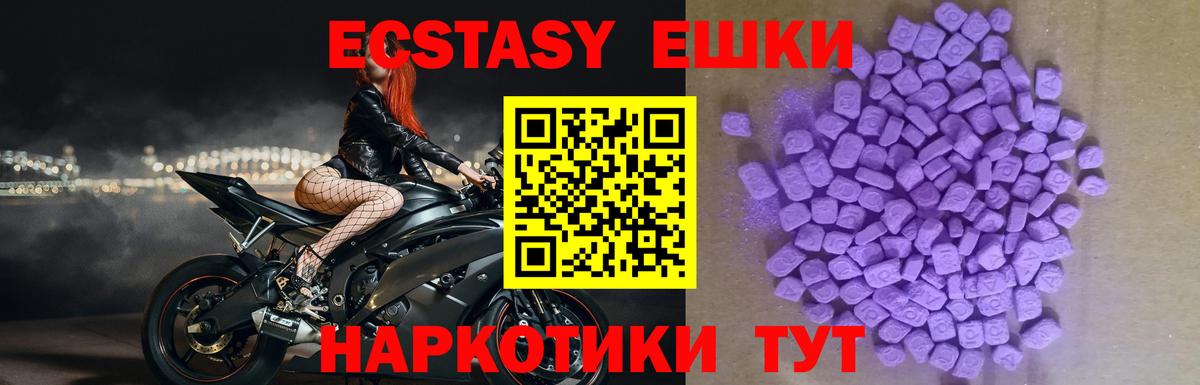 ЭКСТАЗИ ешки  omg ссылки  Гай  Вход с VPN  ЭКСТАЗИ 99% 