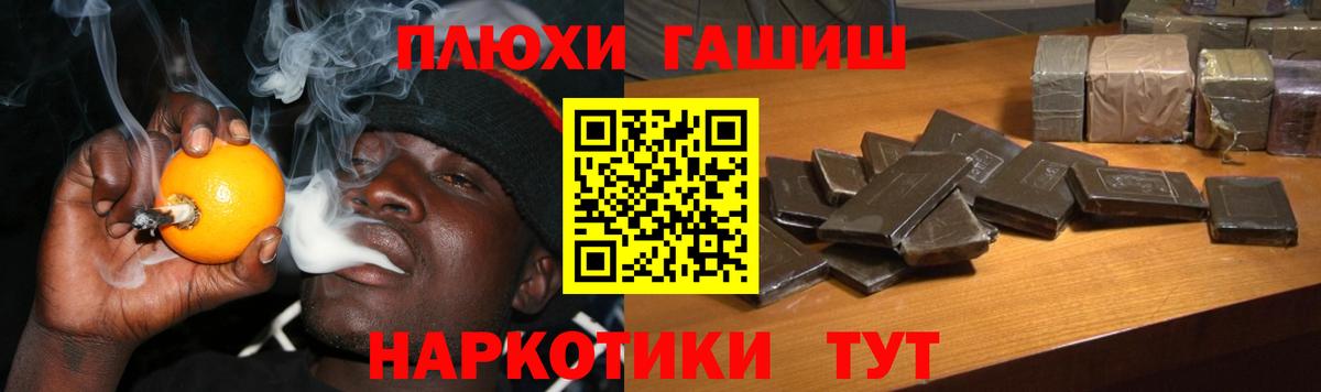 ГАШ Cannabis  Вход с VPN  ГАШИШ гарик  Гай 