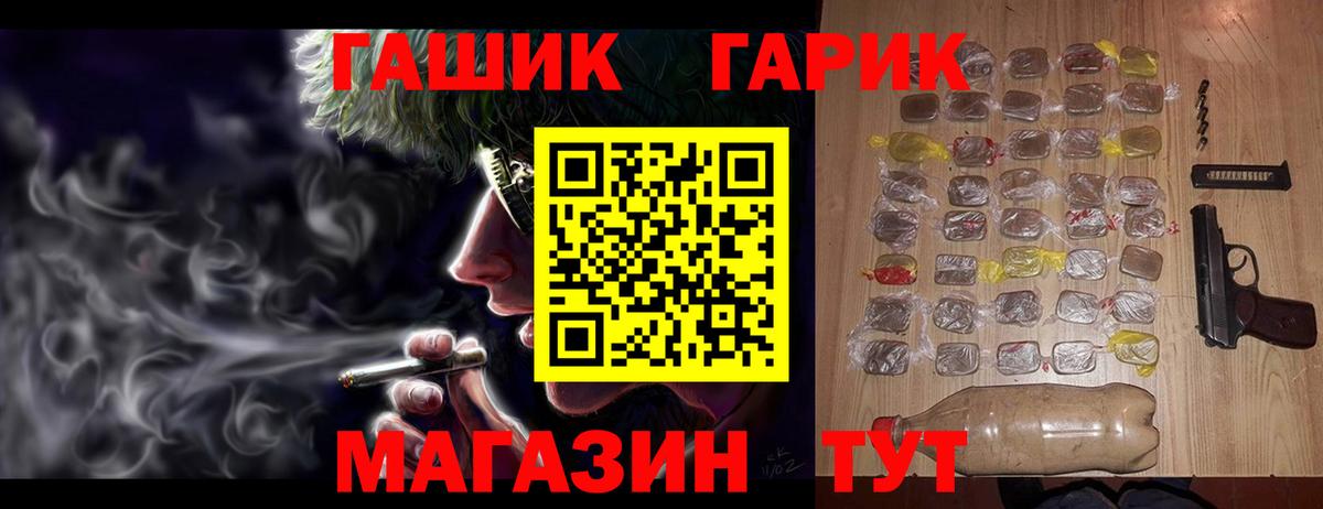 ГАШ VHQ Гай