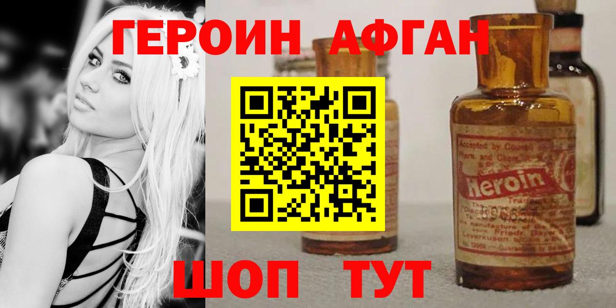 ГЕРОИН гречка Гай