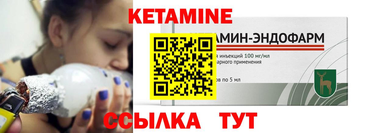 Кетамин VHQ  Вход с VPN  Кетамин ketamine  Гай 