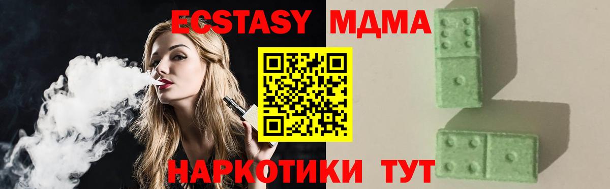 MDMA VHQ  МДМА crystal  Вход с VPN  MDMA  Гай 