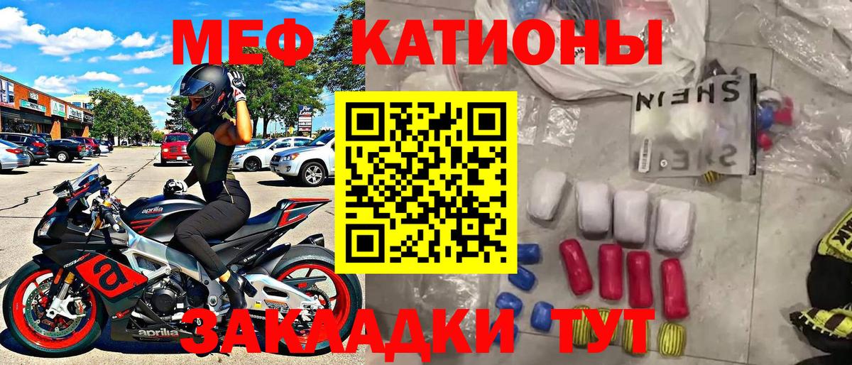 МЕФ кристаллы Гай
