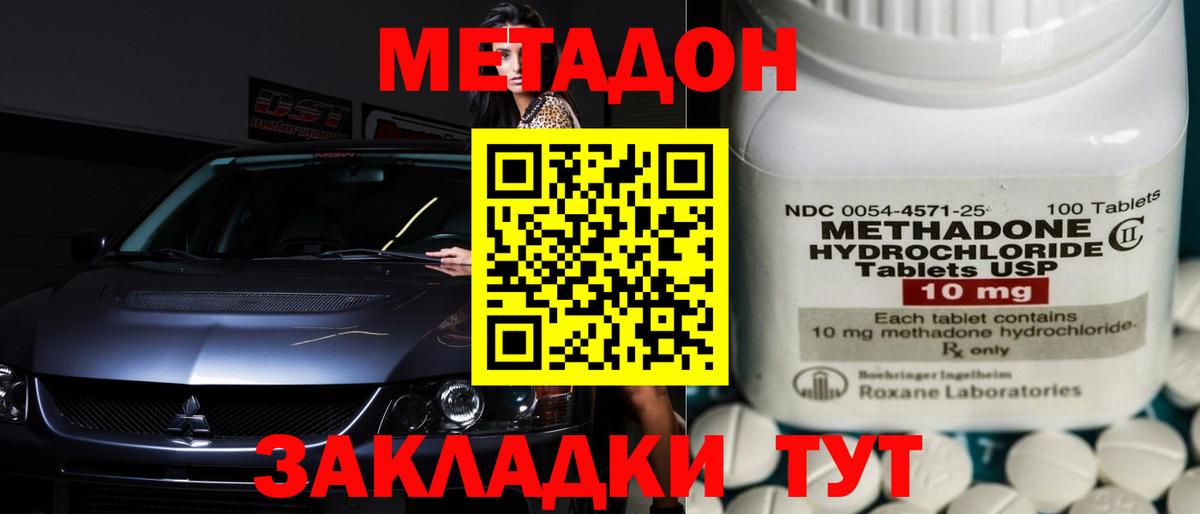 Метадон мёд  OMG ССЫЛКА  Гай  Метадон белоснежный  Вход с VPN 