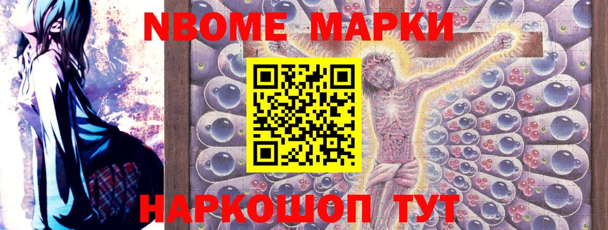 Гай  Наркотические марки 1,5мг  Вход с VPN 