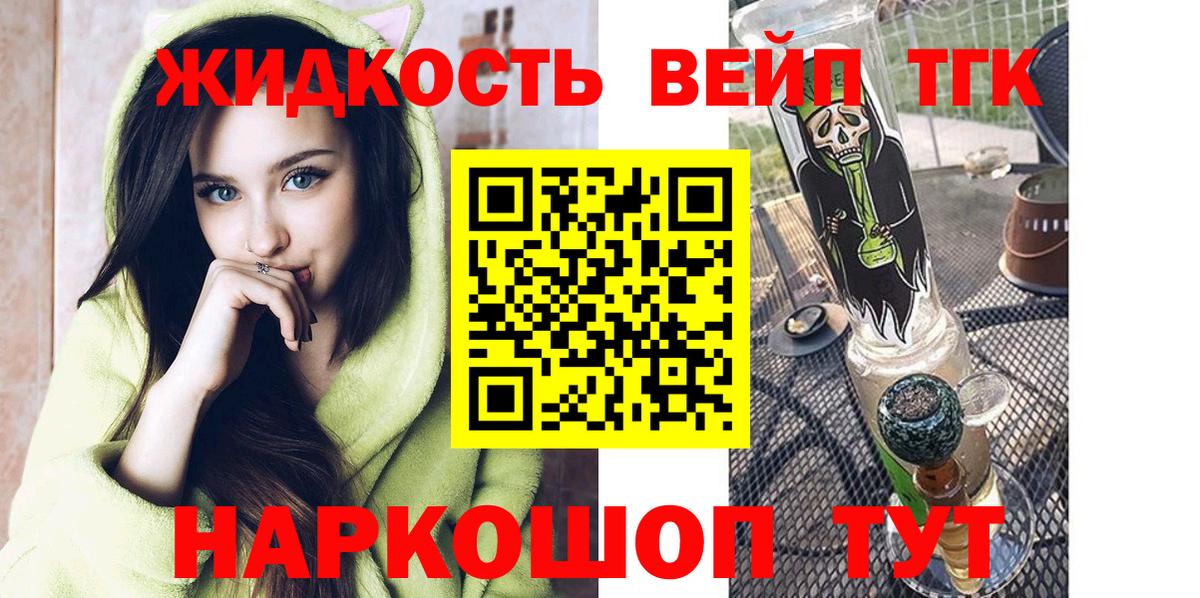 ТГК THC oil Гай