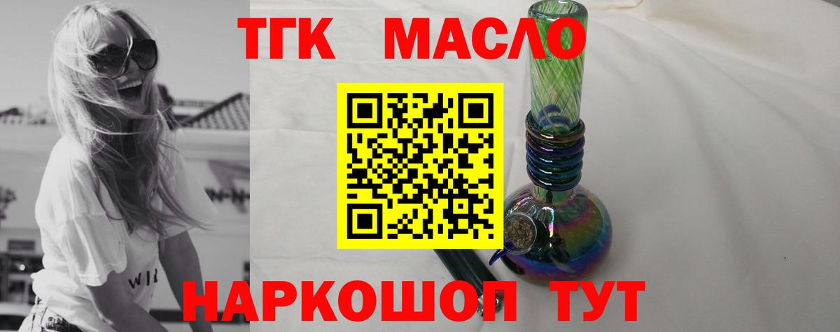 Дистиллят ТГК вейп с тгк  Вход с VPN  Гай  ТГК вейп с тгк 